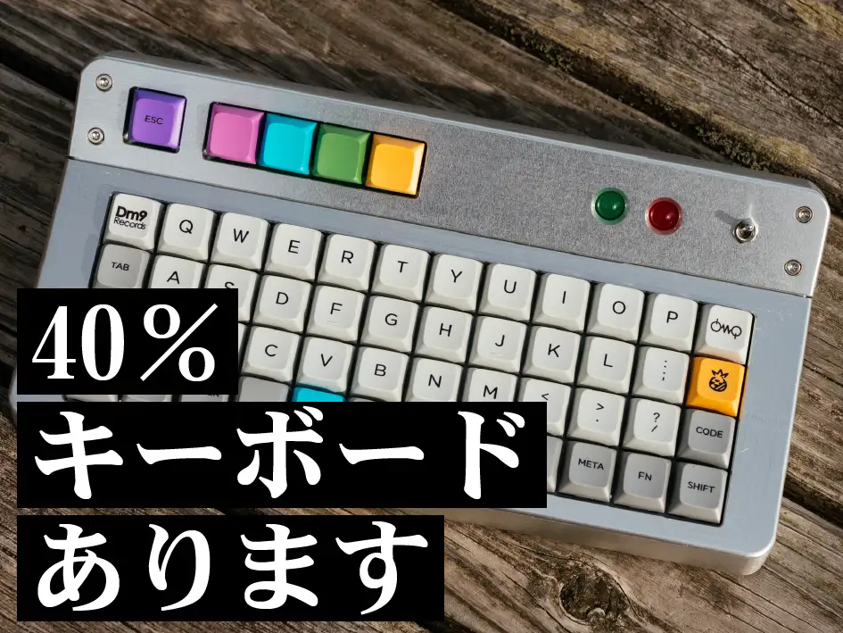 キーボードマーケット トーキョー 2025 出展者一覧