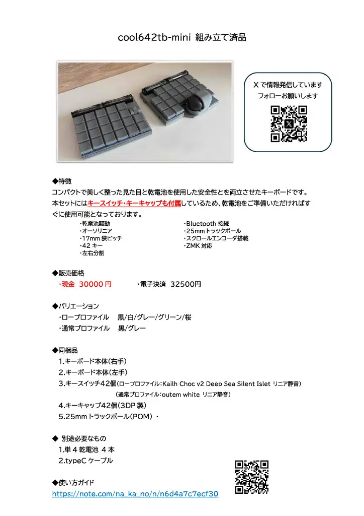 キーボードマーケット トーキョー 2026 出展者一覧